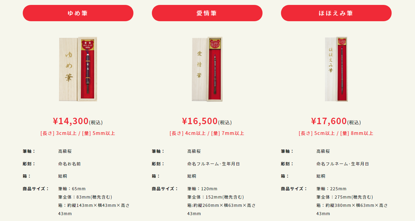 赤ちゃん筆（胎毛筆）の作り方や手順