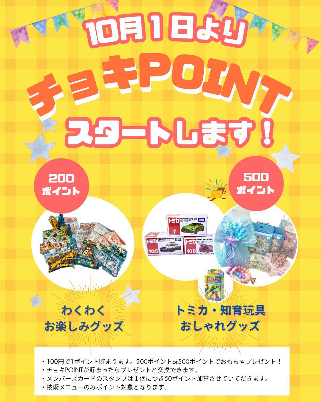 美容室チョッキンズのカット無料券　2枚 チョッキンズ 大高店 (@chokkins_odaka) · Instagram photos and