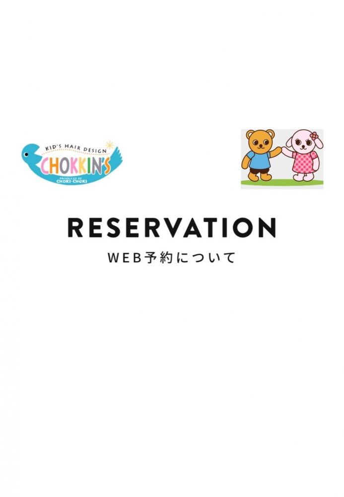 【2021年3月16日より】WEB予約サイトより配信されるメールアドレスが変わります。