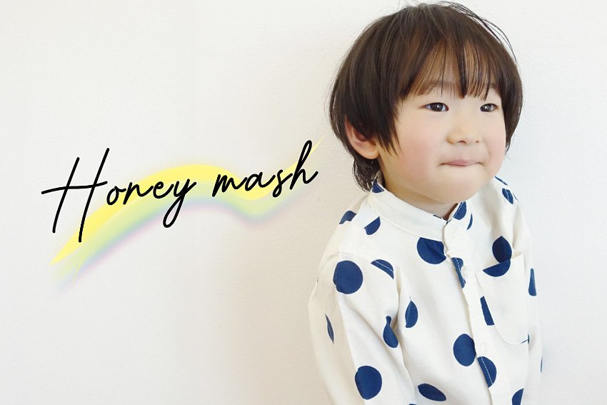 Honey mash（ハニー マッシュ）
