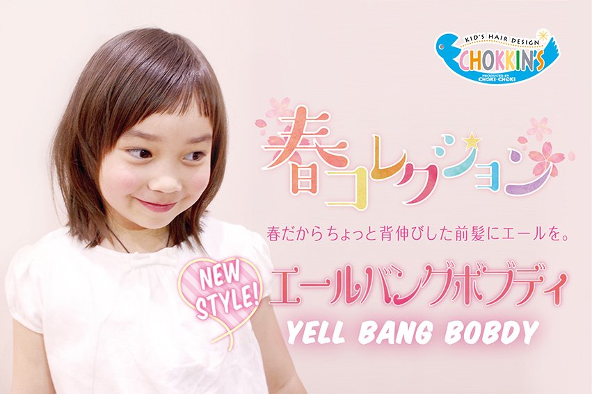 エールバングボブディ