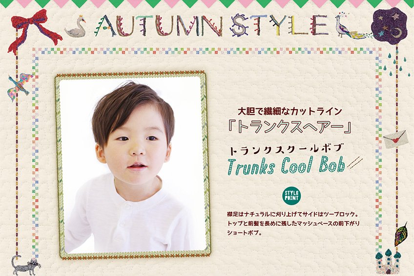 トランクスクールボブ