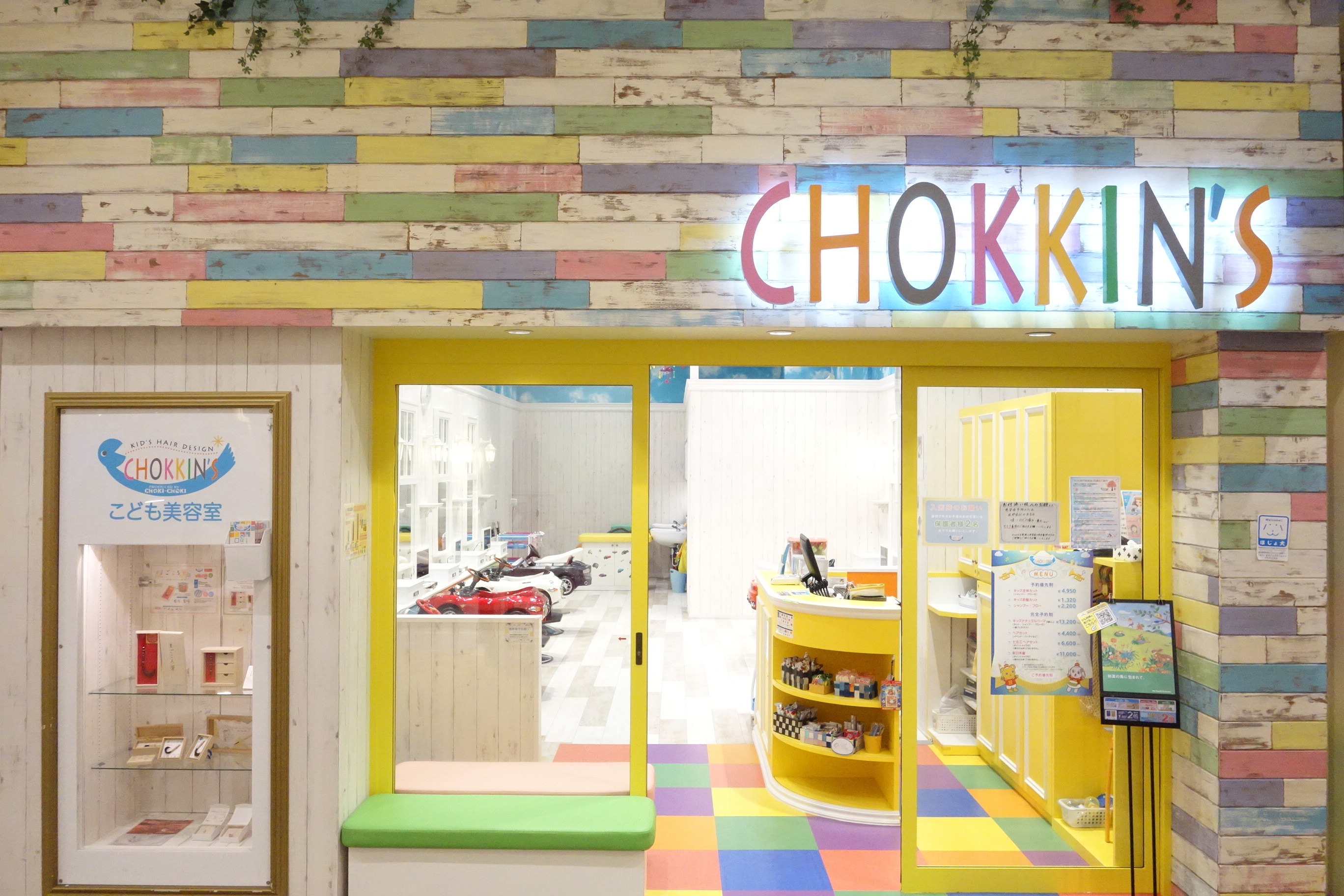 CHOKKIN'S 大高店